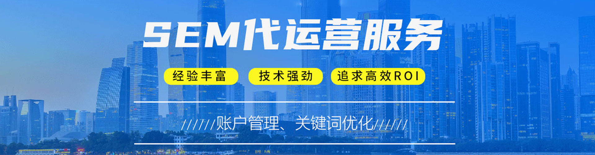 吴桥sem投放